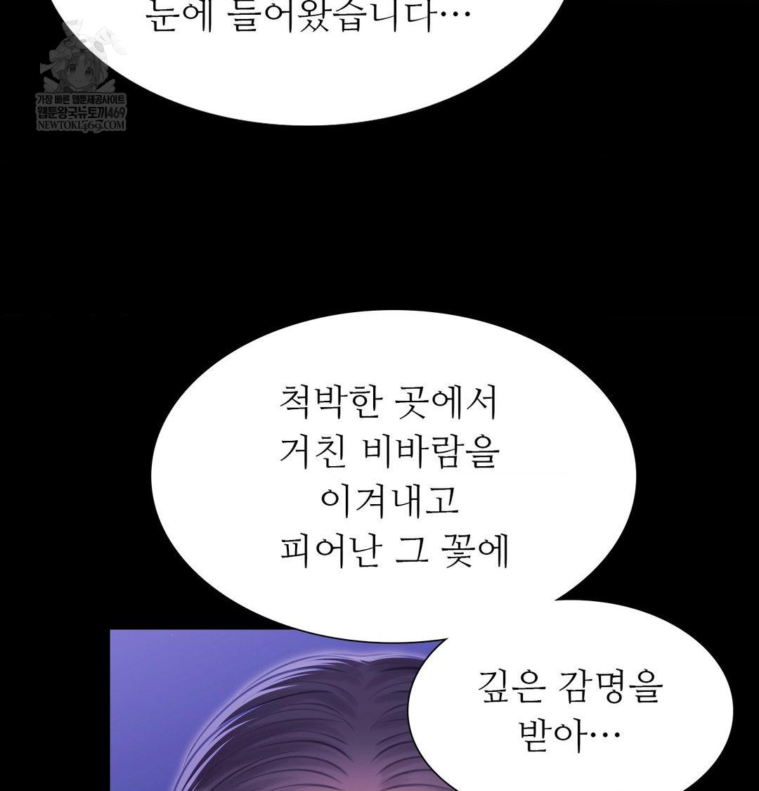 Madam Raw - Chapter 166 Page 83