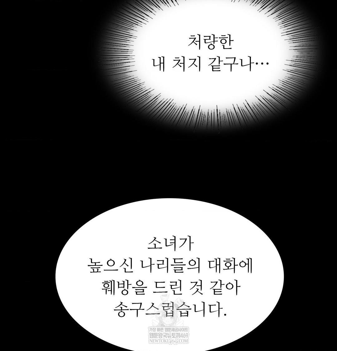 Madam Raw - Chapter 166 Page 90