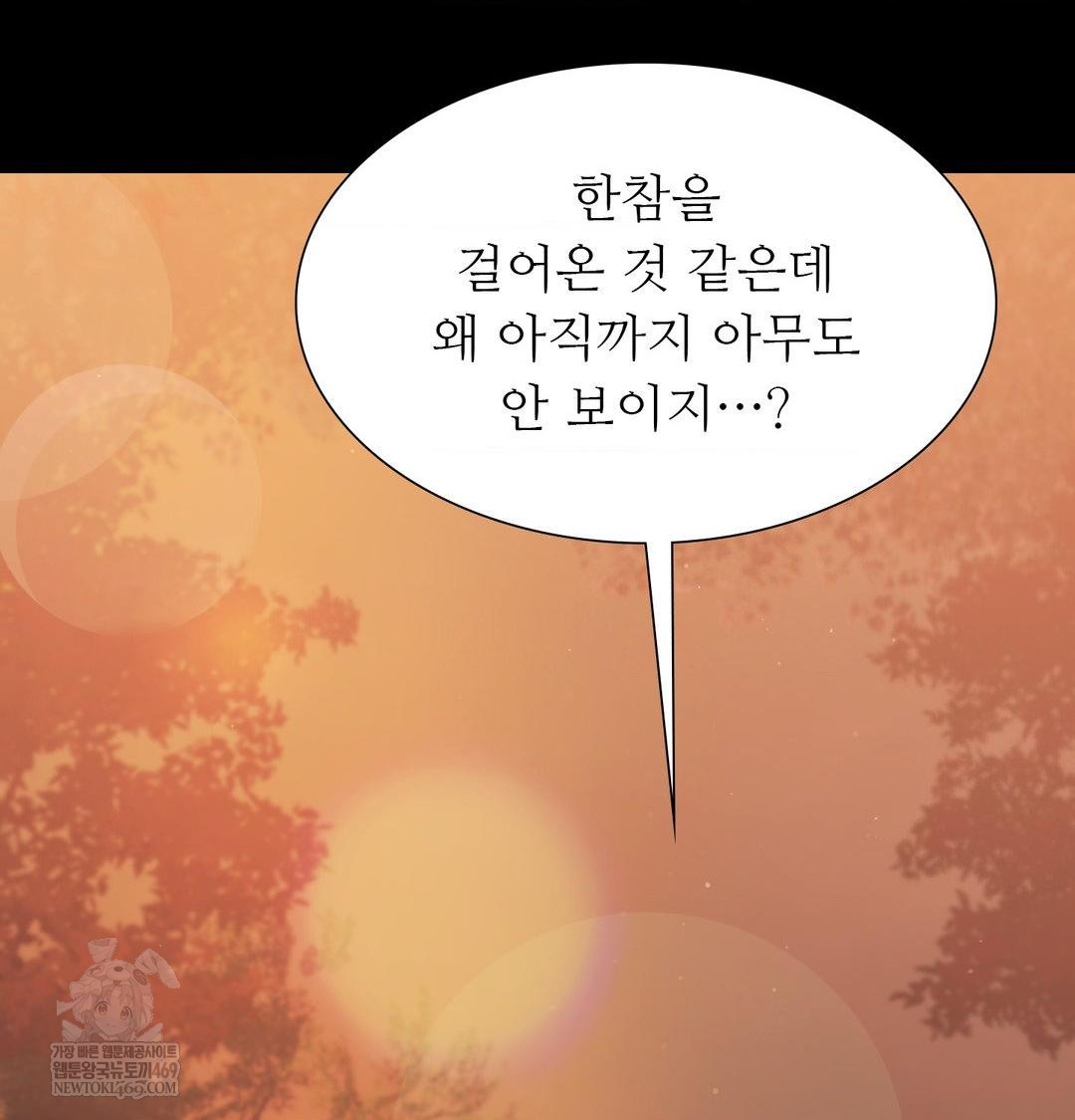 Madam Raw - Chapter 167 Page 109