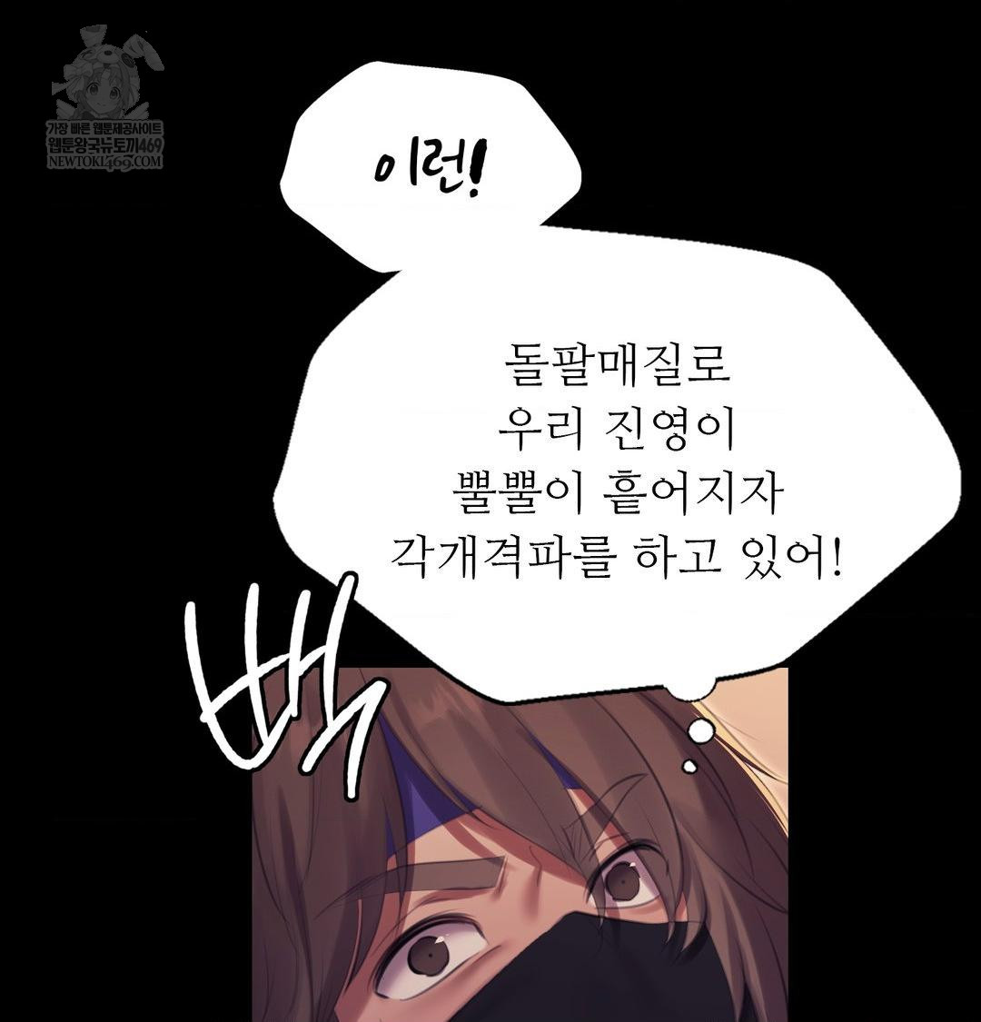 Madam Raw - Chapter 167 Page 125