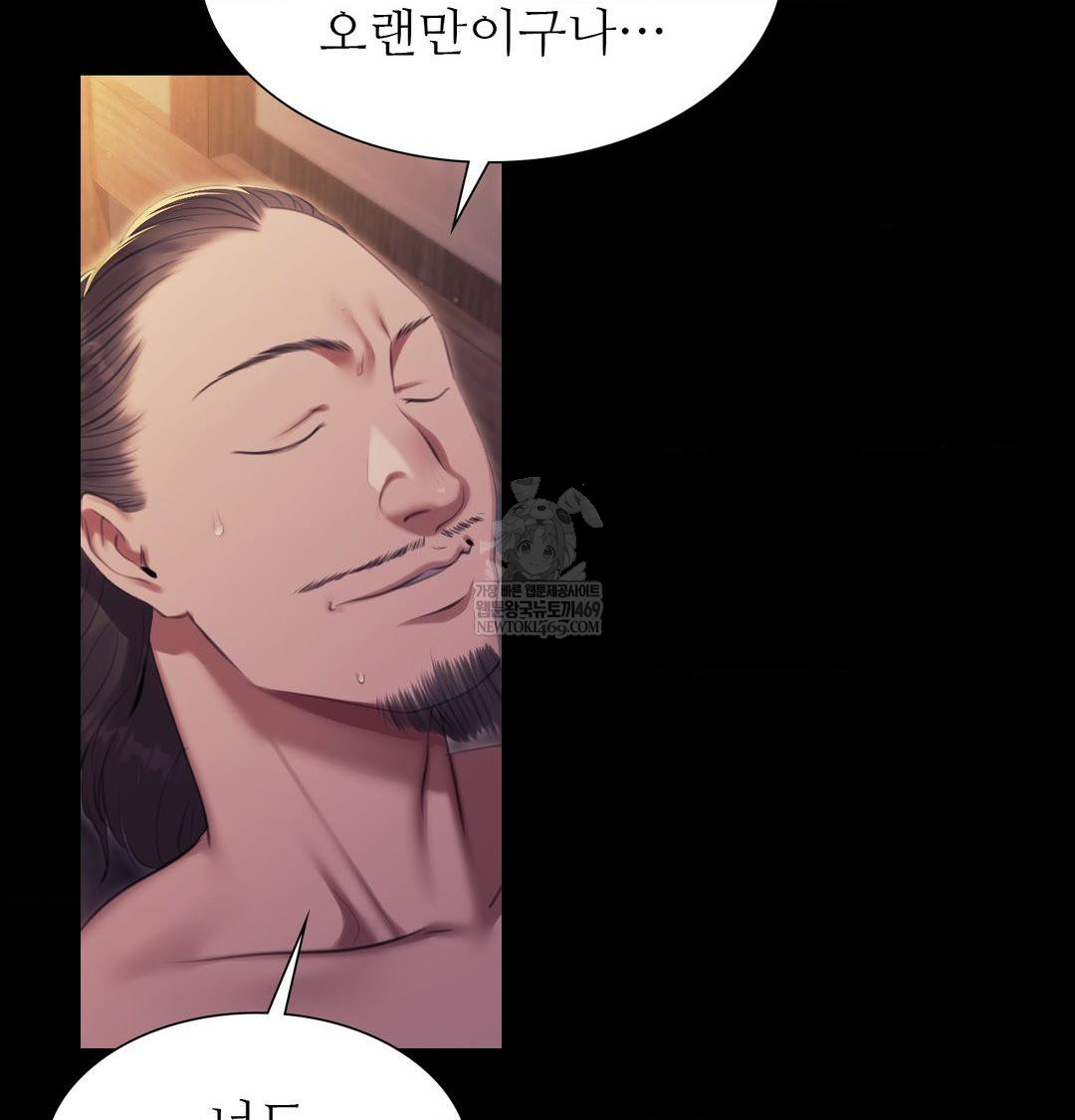 Madam Raw - Chapter 167 Page 24