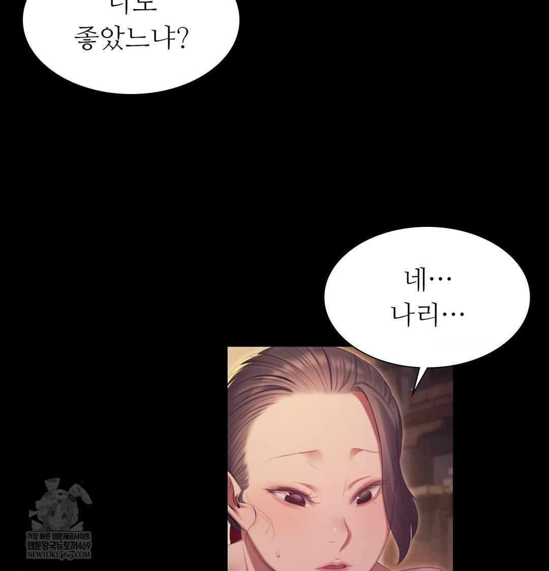 Madam Raw - Chapter 167 Page 25