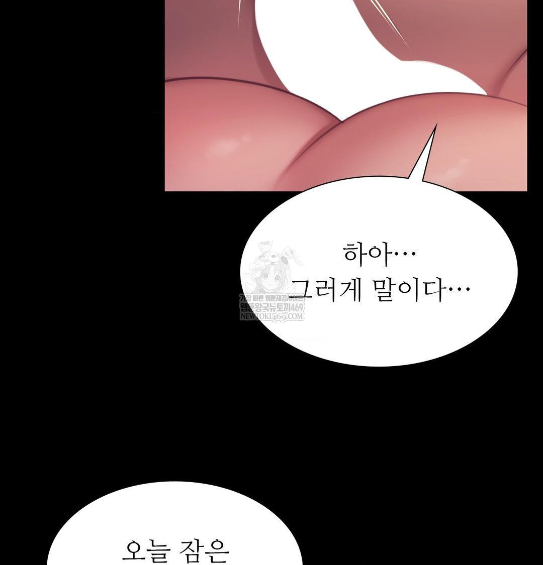 Madam Raw - Chapter 167 Page 39