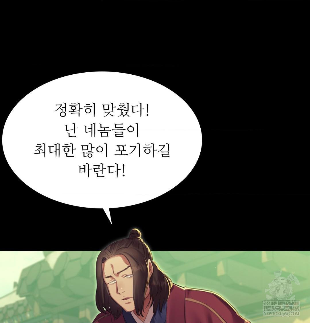 Madam Raw - Chapter 167 Page 49