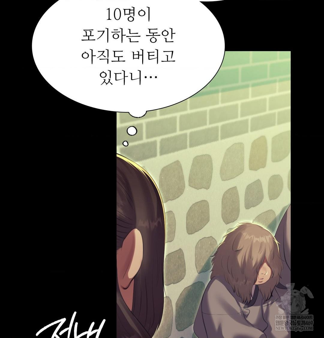 Madam Raw - Chapter 167 Page 55