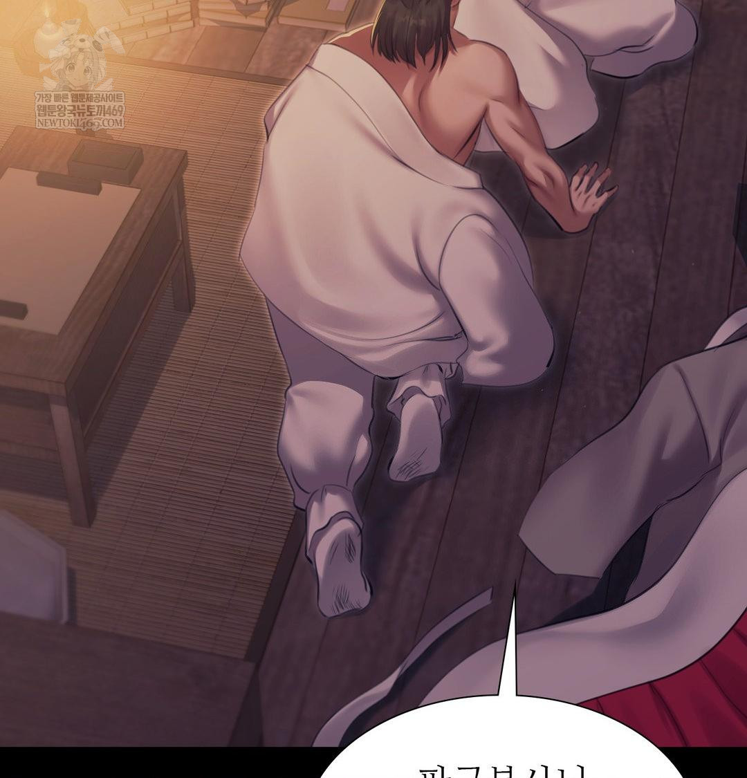 Madam Raw - Chapter 167 Page 6