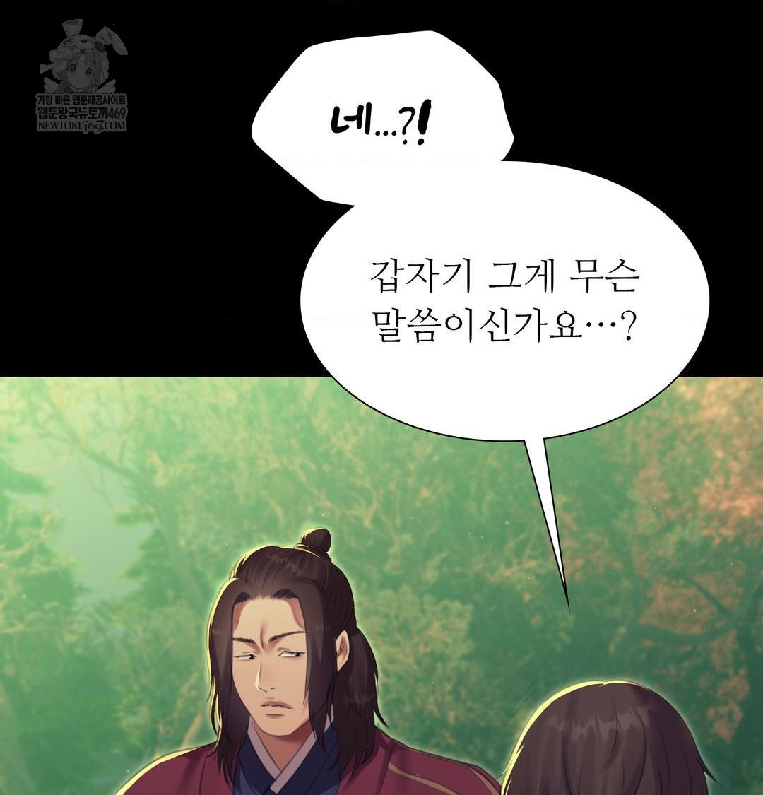 Madam Raw - Chapter 167 Page 71