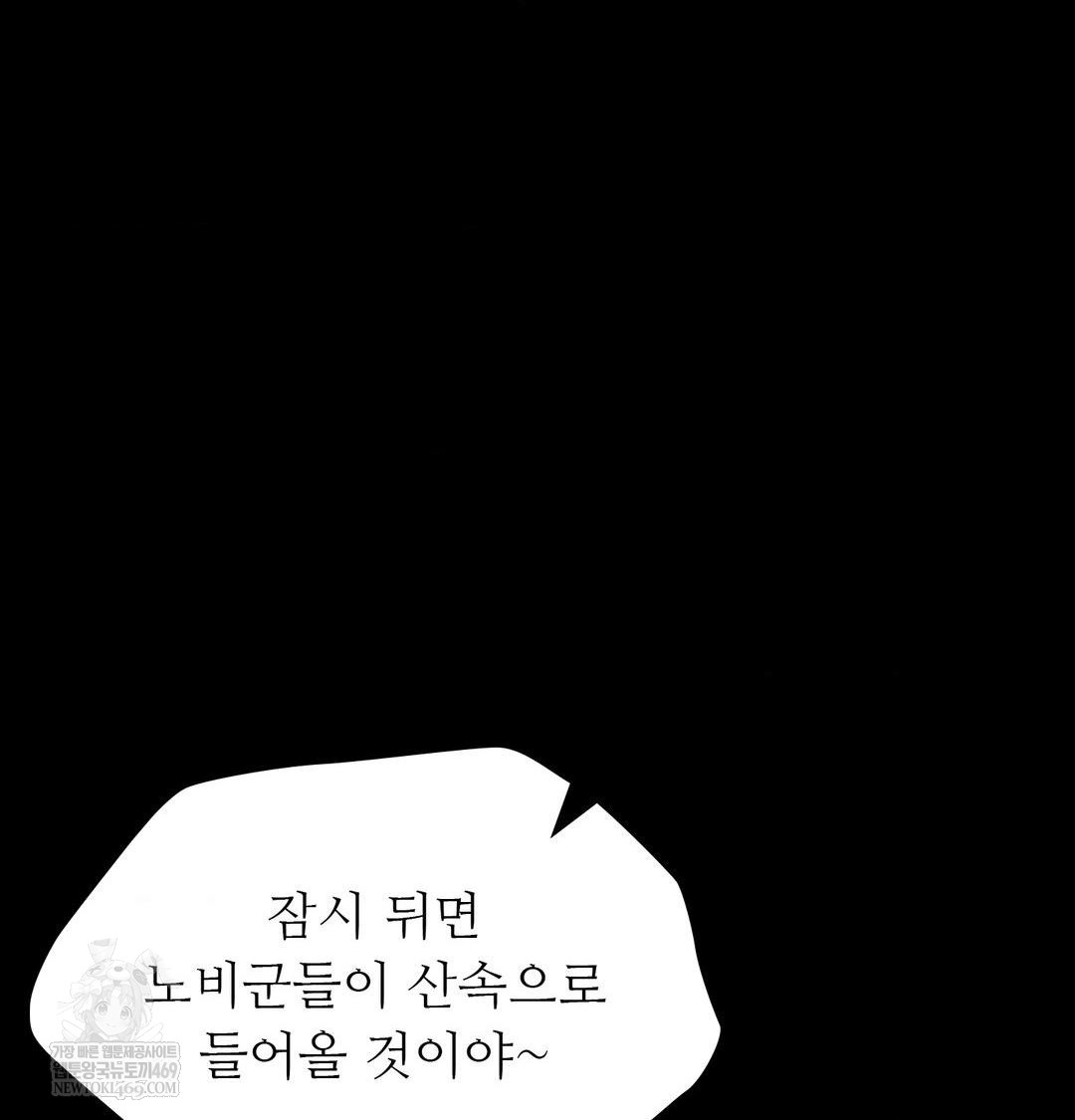 Madam Raw - Chapter 167 Page 91