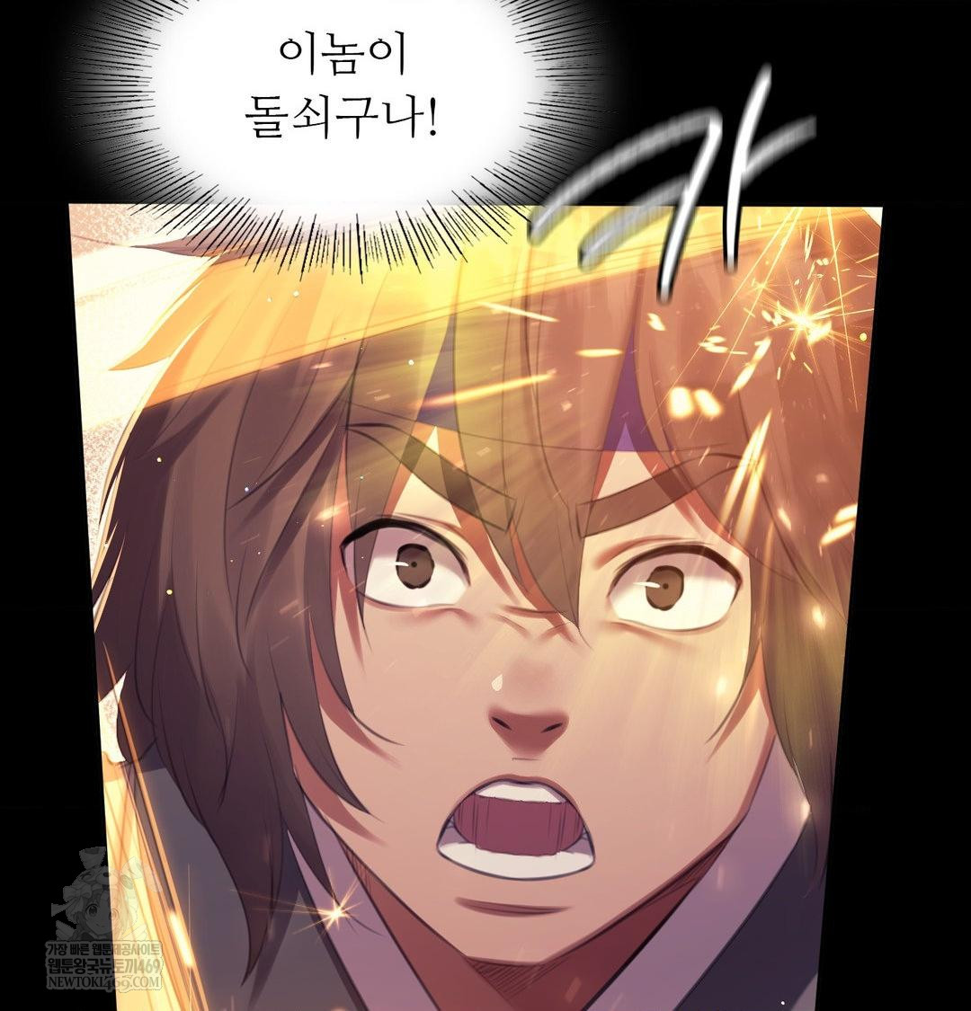 Madam Raw - Chapter 168 Page 101