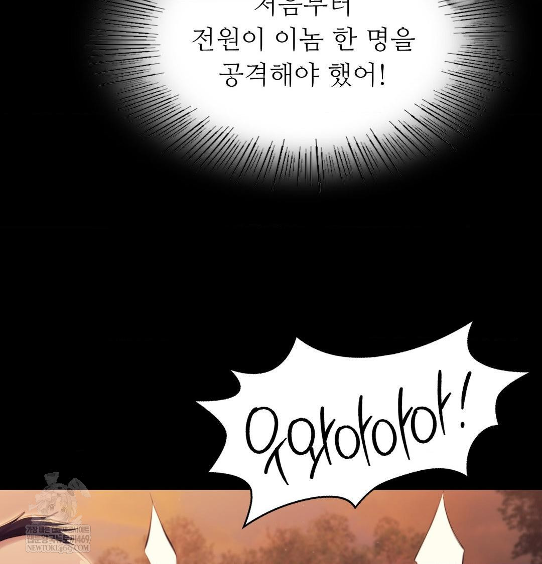 Madam Raw - Chapter 168 Page 103