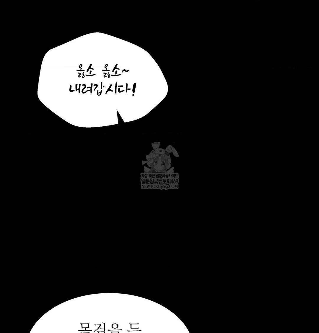 Madam Raw - Chapter 168 Page 117