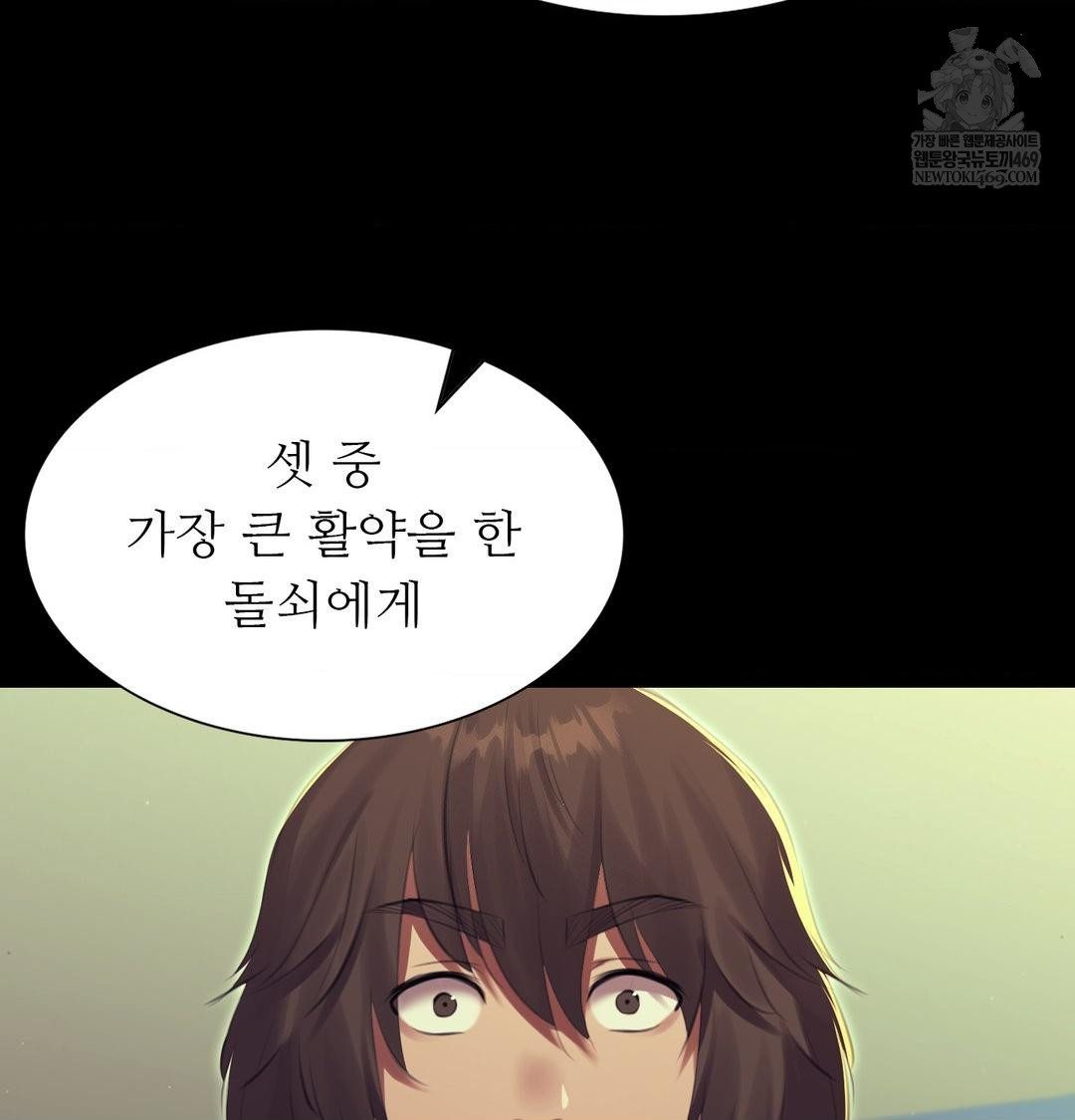 Madam Raw - Chapter 168 Page 126