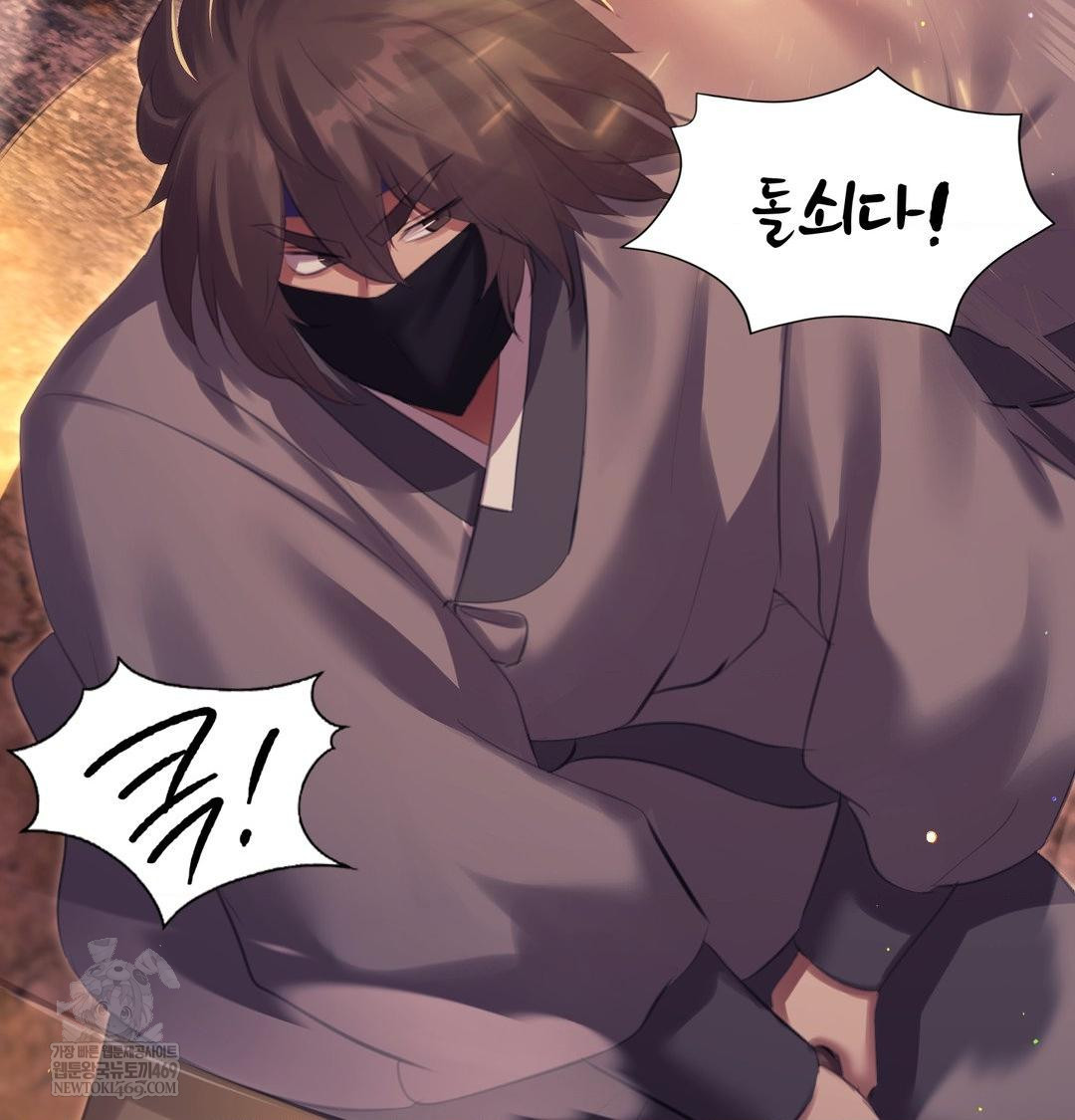 Madam Raw - Chapter 168 Page 18