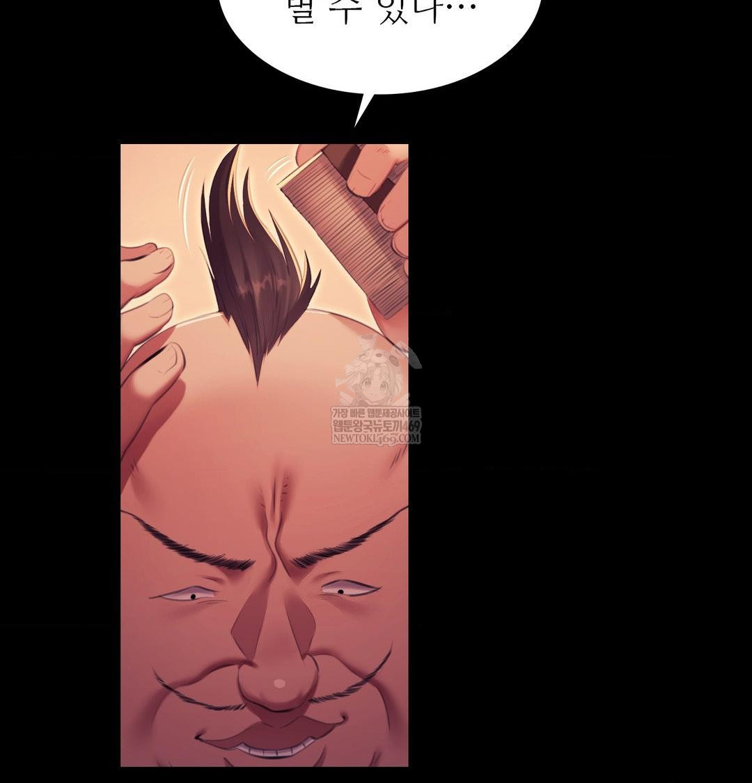 Madam Raw - Chapter 168 Page 3