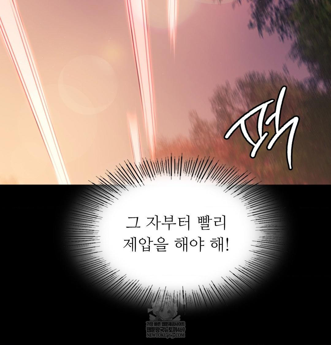 Madam Raw - Chapter 168 Page 35