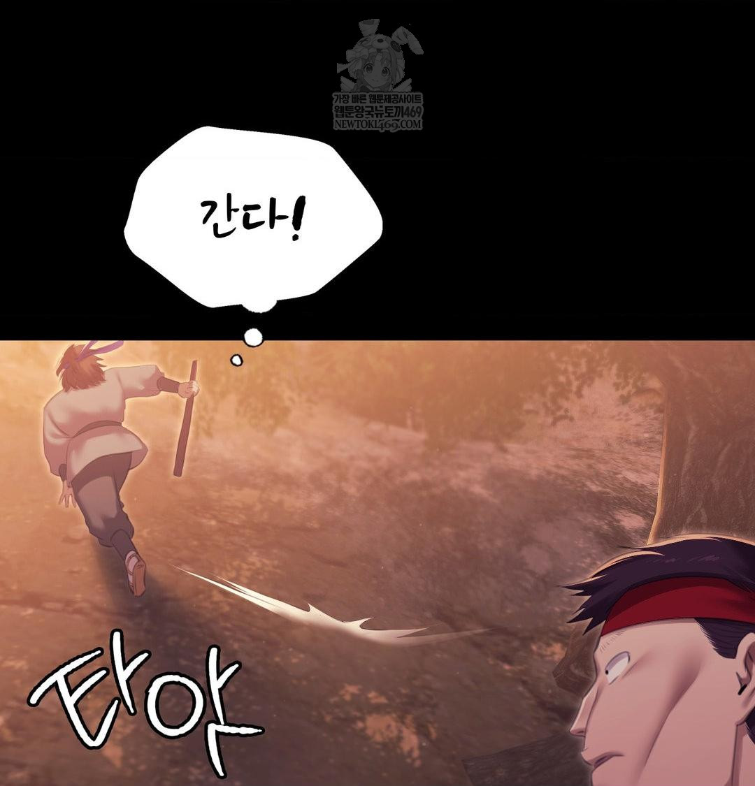 Madam Raw - Chapter 168 Page 36