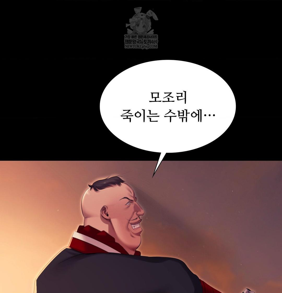 Madam Raw - Chapter 168 Page 4