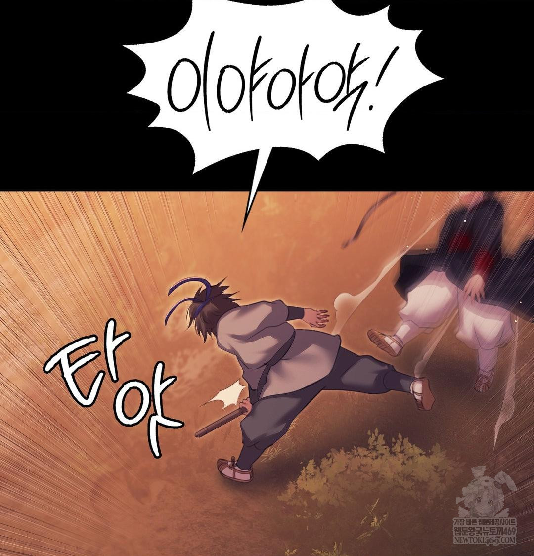 Madam Raw - Chapter 168 Page 59