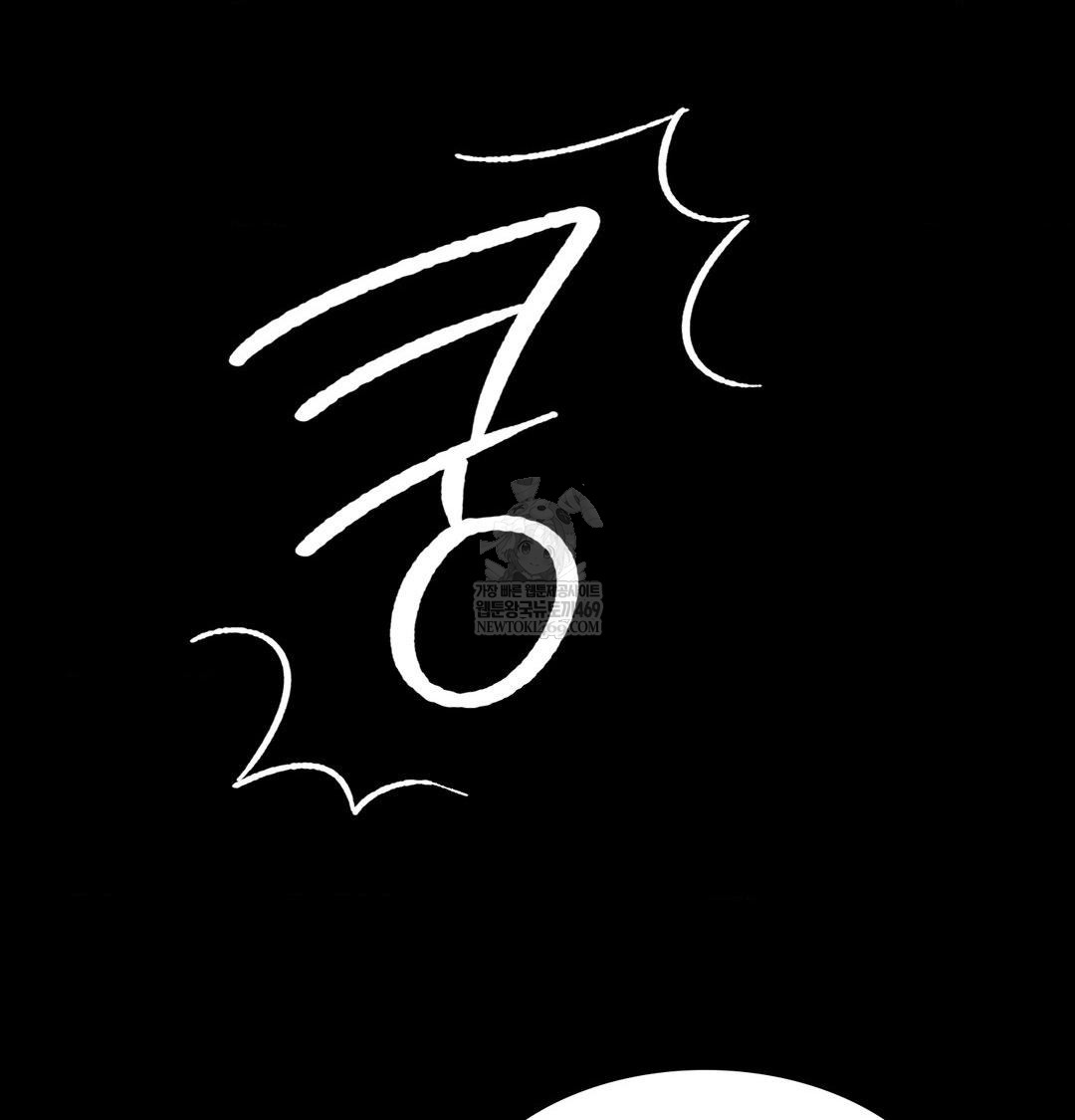 Madam Raw - Chapter 168 Page 84