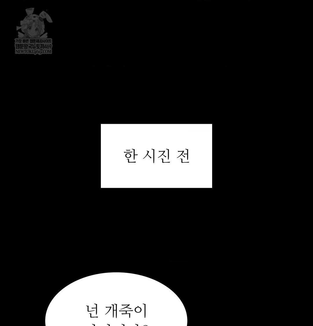 Madam Raw - Chapter 169 Page 10