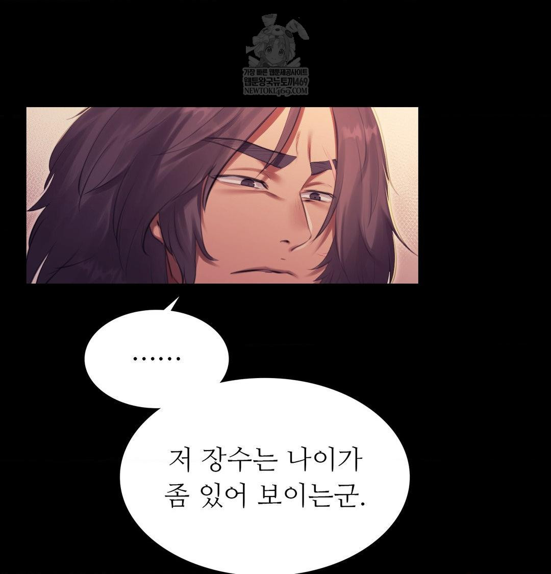 Madam Raw - Chapter 169 Page 112