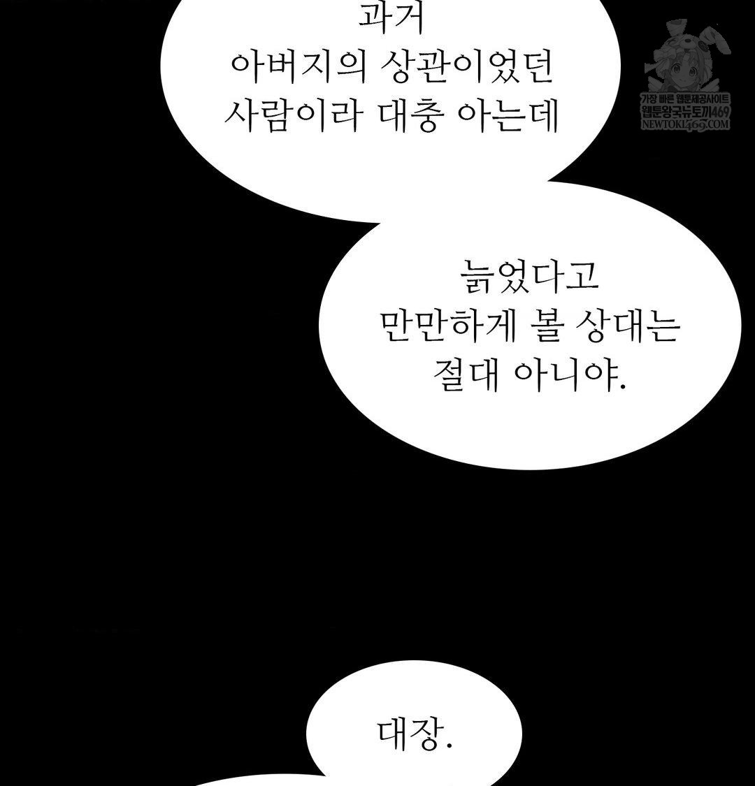 Madam Raw - Chapter 169 Page 114