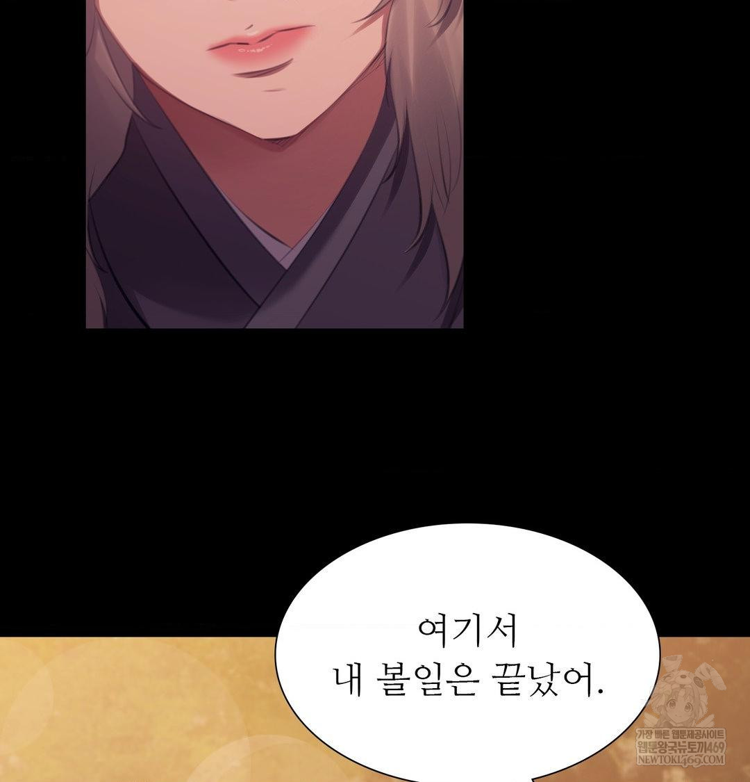 Madam Raw - Chapter 169 Page 124