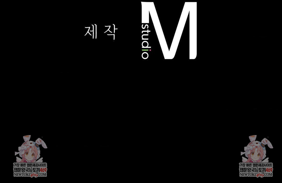 Madam Raw - Chapter 169 Page 134