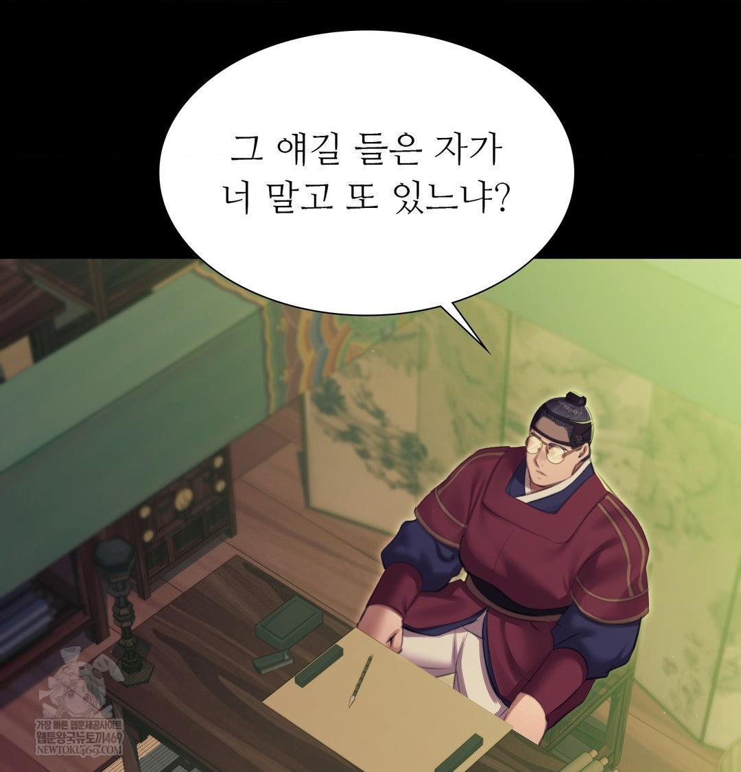 Madam Raw - Chapter 169 Page 22