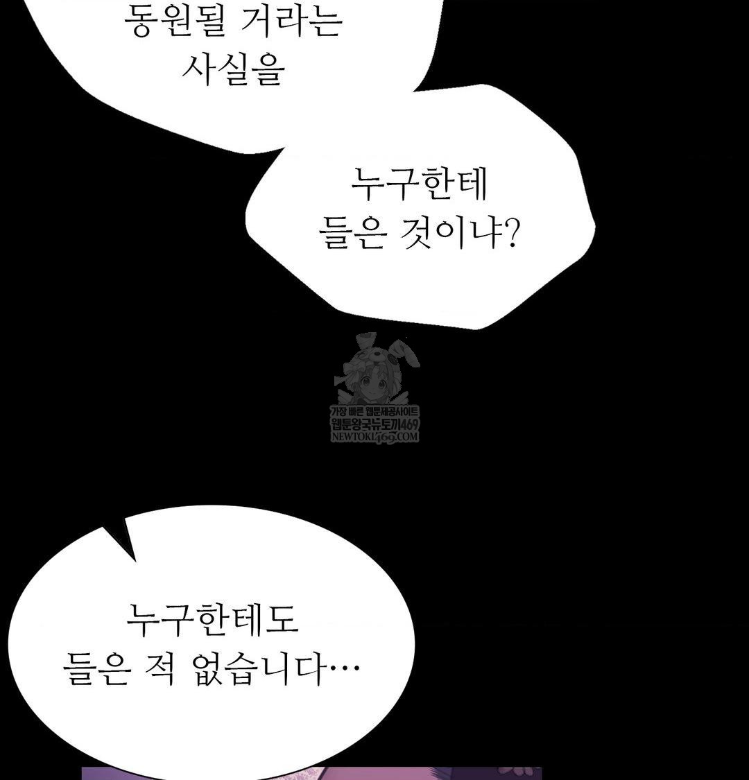 Madam Raw - Chapter 169 Page 39