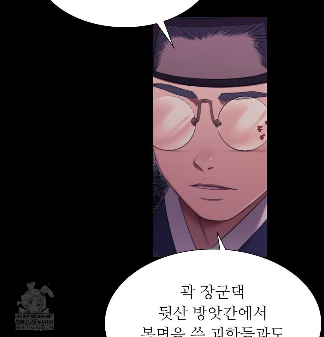 Madam Raw - Chapter 169 Page 44