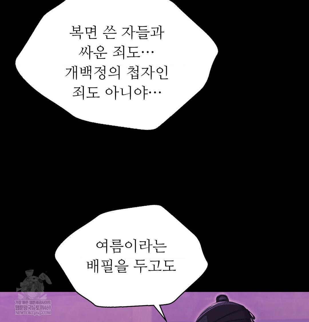 Madam Raw - Chapter 169 Page 47