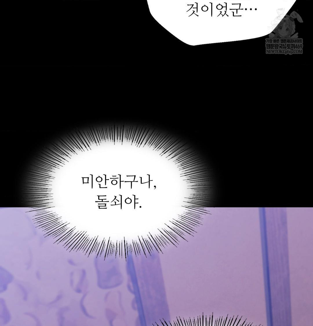 Madam Raw - Chapter 169 Page 57