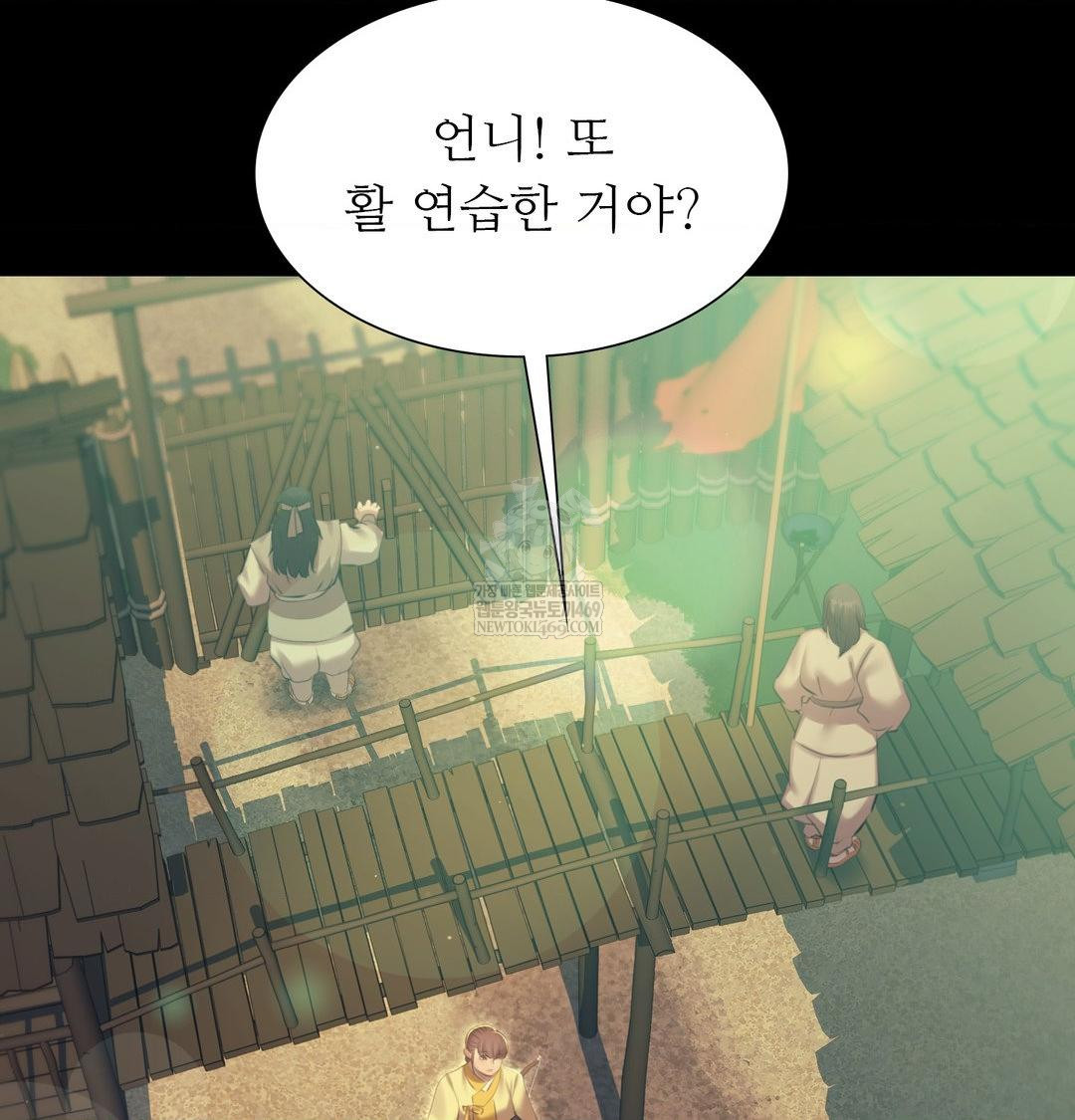 Madam Raw - Chapter 169 Page 84