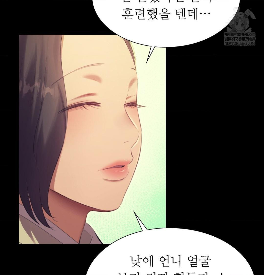 Madam Raw - Chapter 169 Page 86