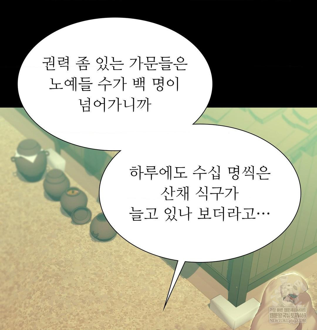 Madam Raw - Chapter 169 Page 94