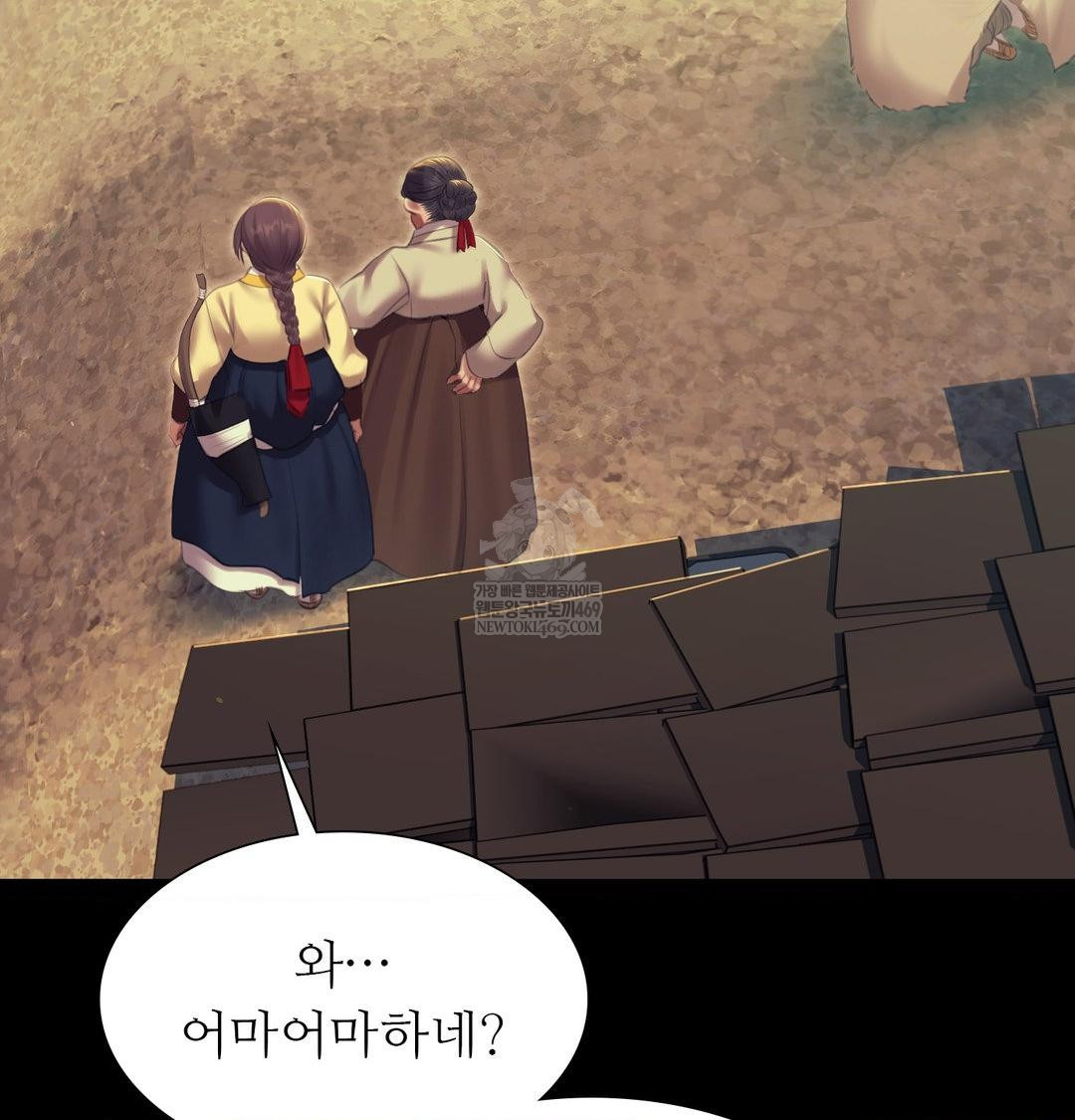 Madam Raw - Chapter 169 Page 95