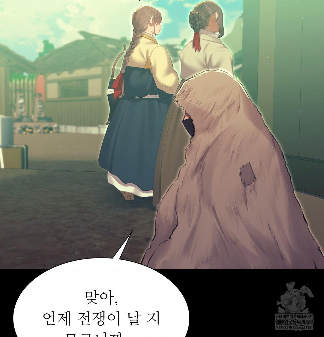 Madam Raw - Chapter 169 Page 97