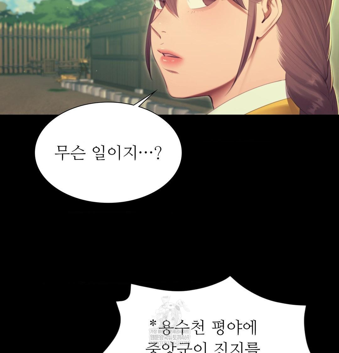 Madam Raw - Chapter 169 Page 99