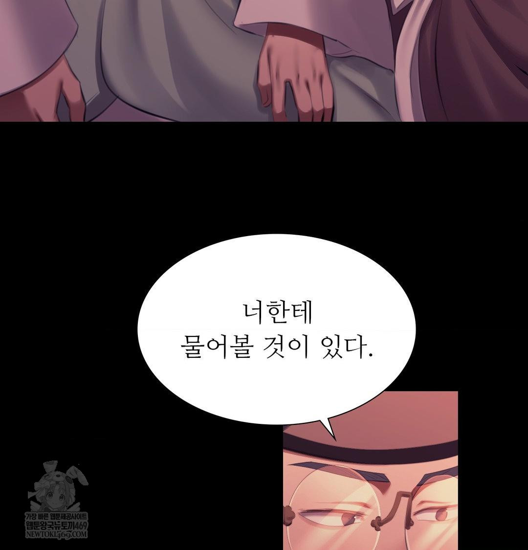 Madam Raw - Chapter 170 Page 120