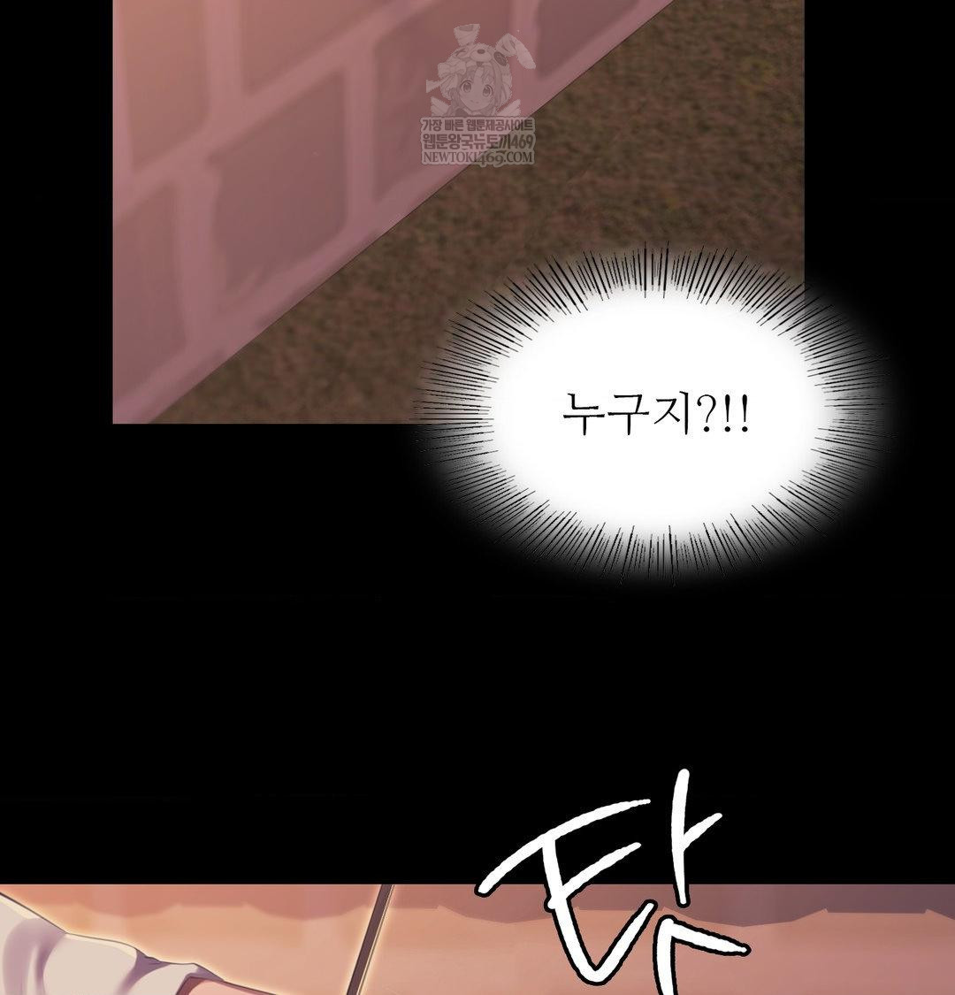 Madam Raw - Chapter 170 Page 21