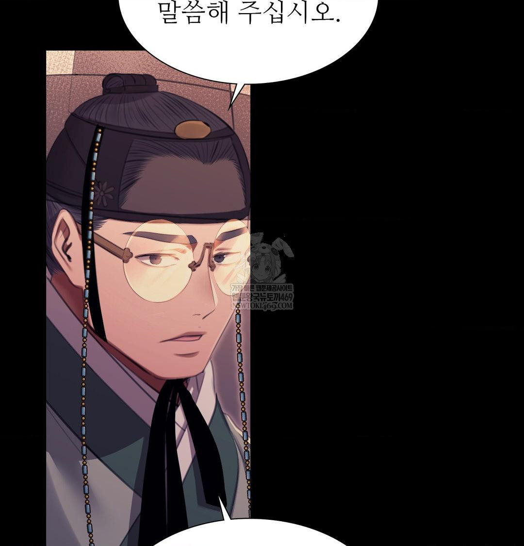 Madam Raw - Chapter 170 Page 29