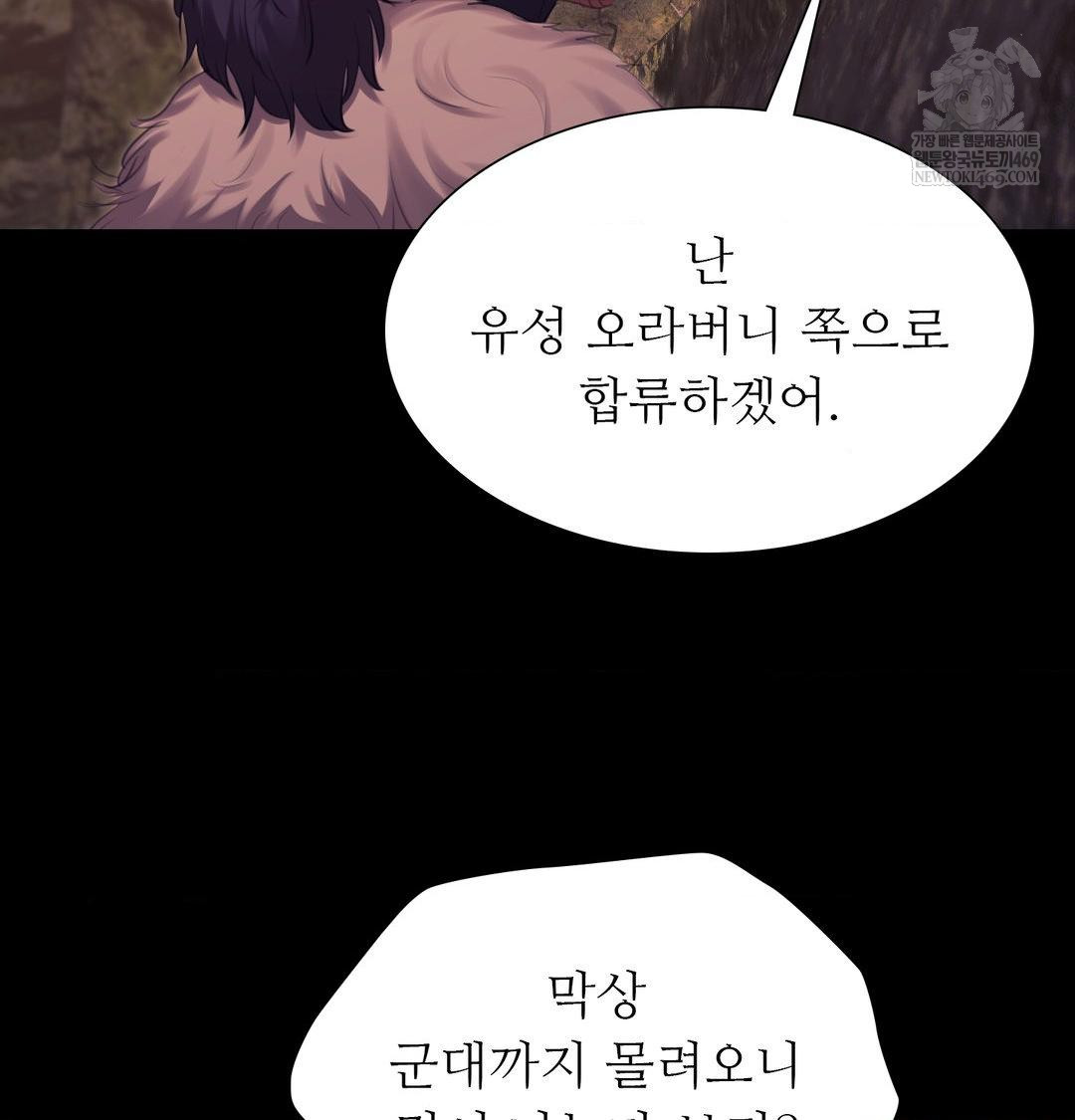 Madam Raw - Chapter 170 Page 3