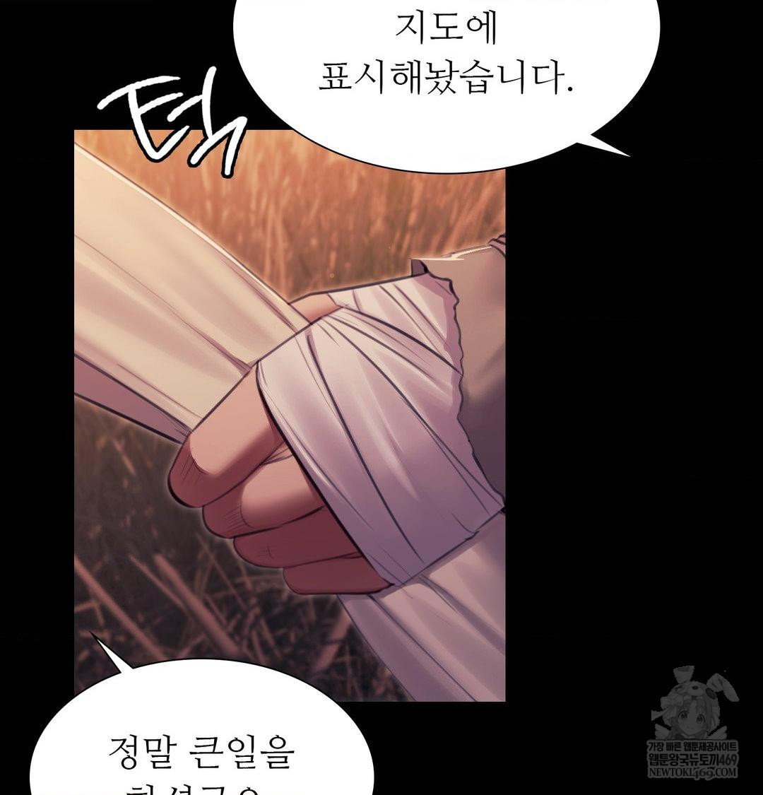 Madam Raw - Chapter 170 Page 51