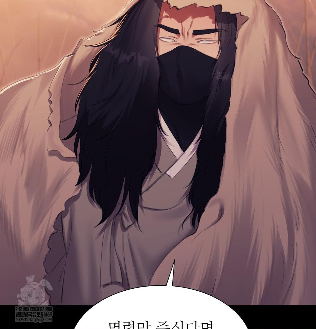 Madam Raw - Chapter 170 Page 58