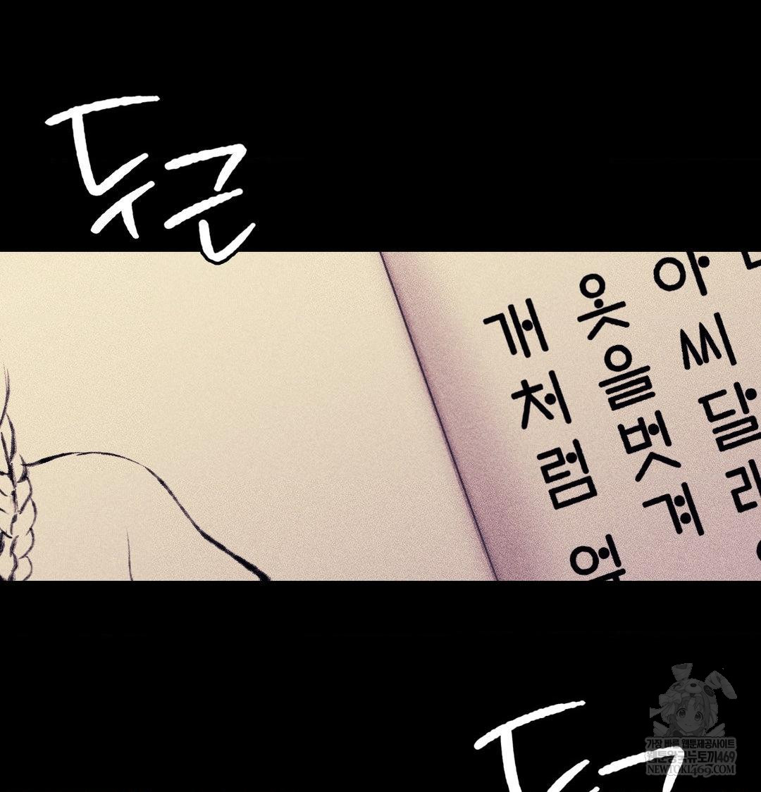 Madam Raw - Chapter 171 Page 117