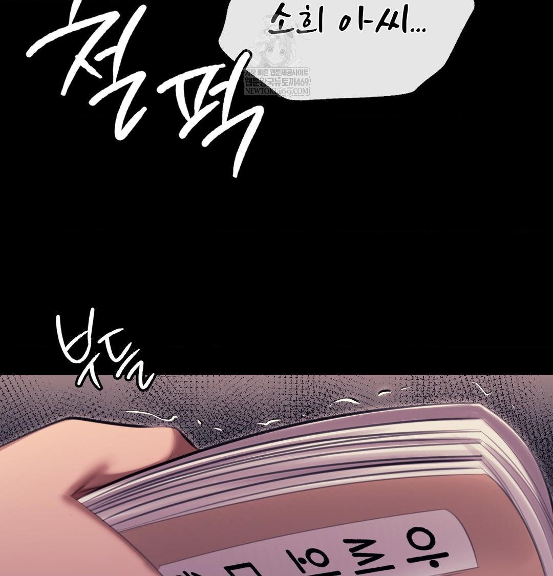 Madam Raw - Chapter 171 Page 121