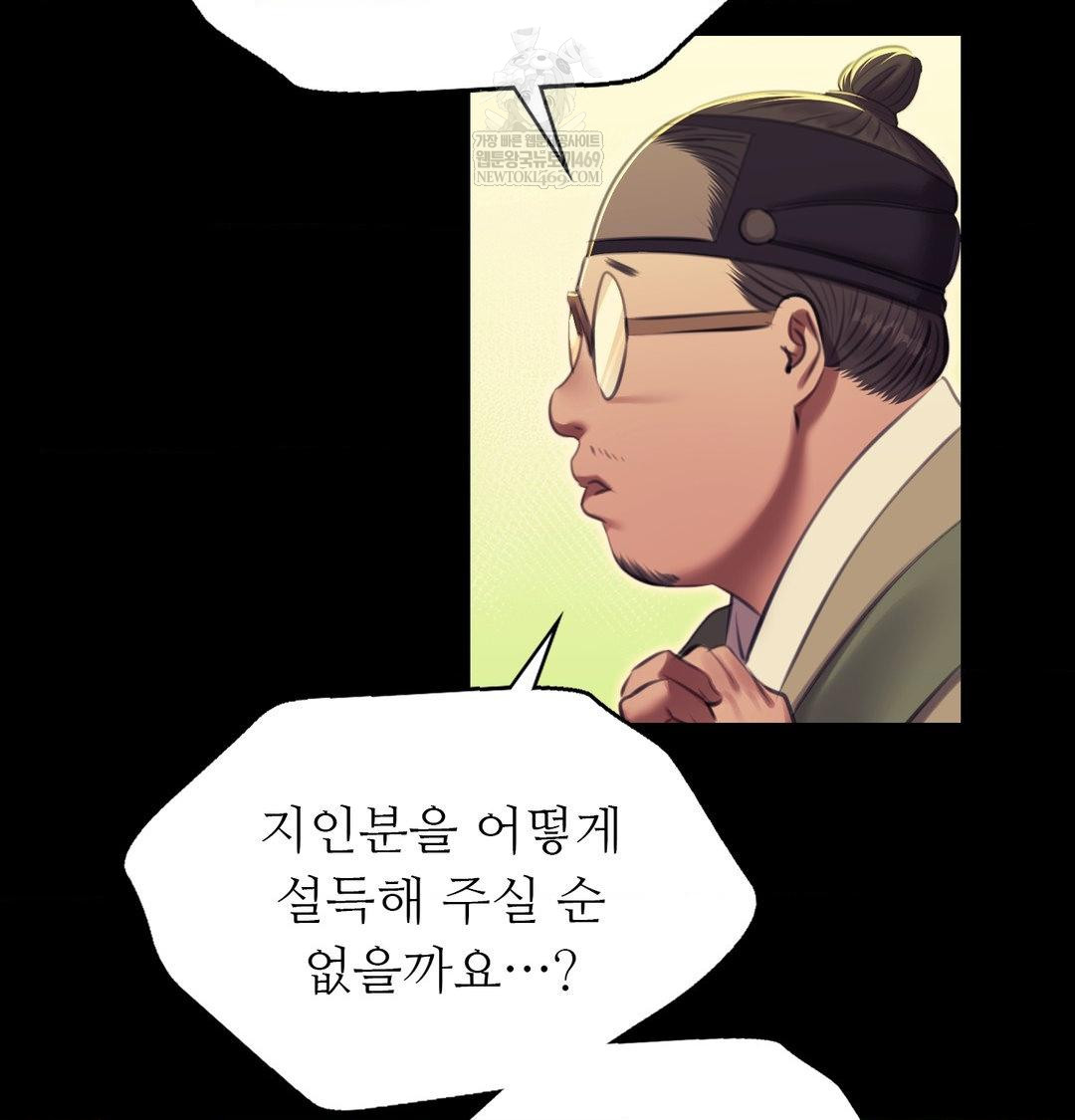 Madam Raw - Chapter 171 Page 129