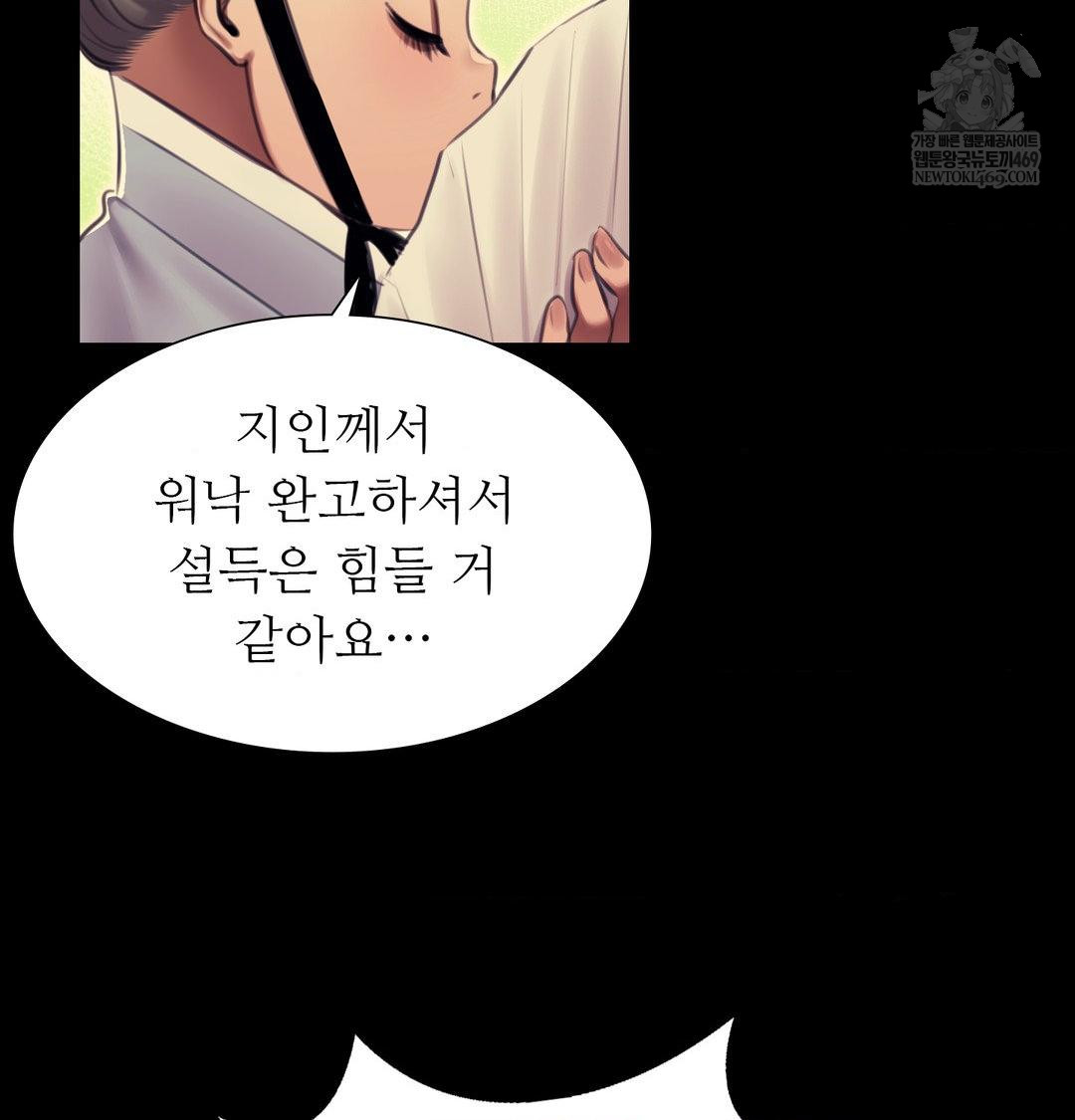 Madam Raw - Chapter 171 Page 131