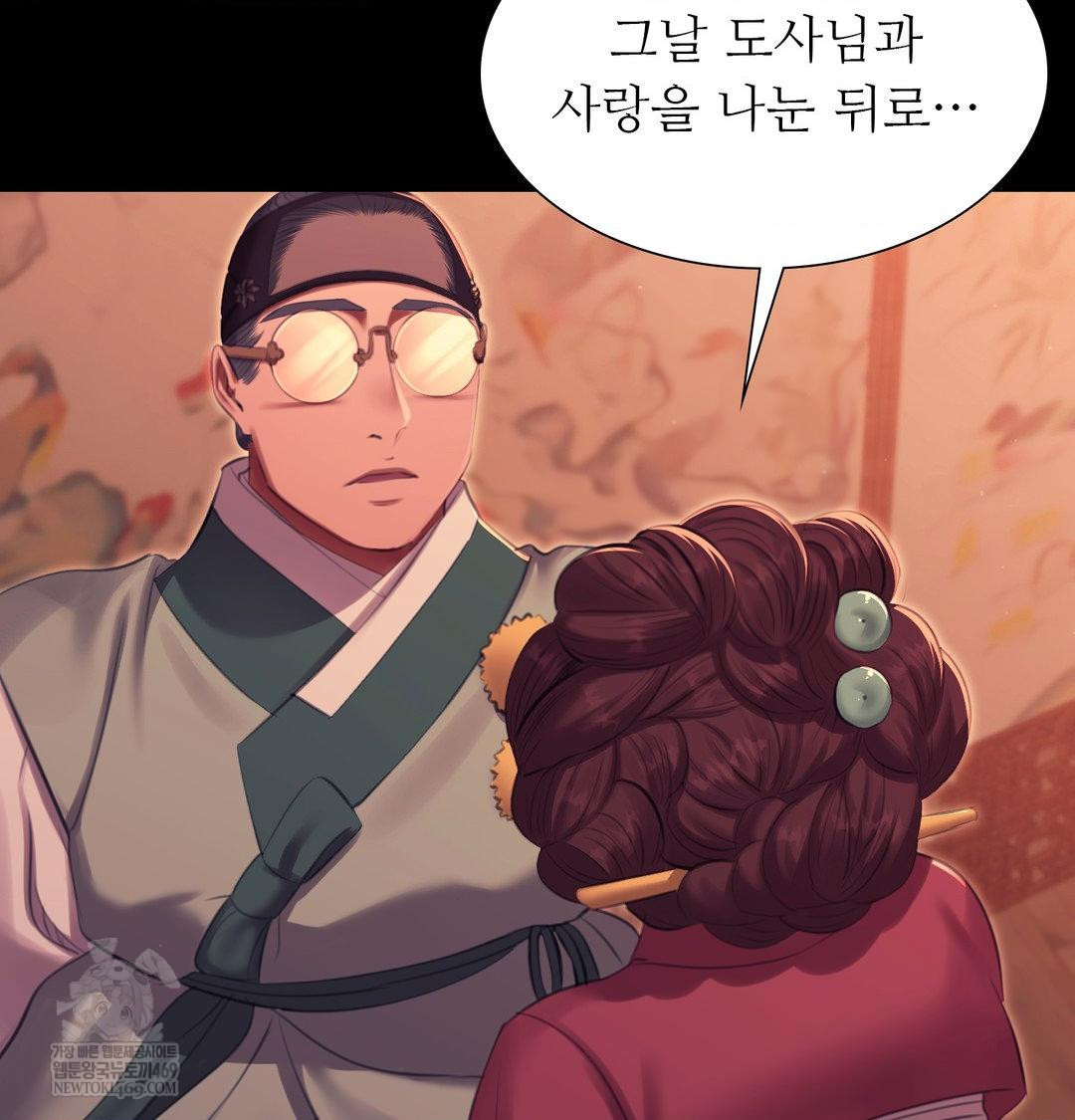 Madam Raw - Chapter 171 Page 4